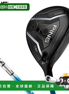 日本直邮PING G440 LST LS Tech 球道木配 ALTA J CB 蓝色杆身