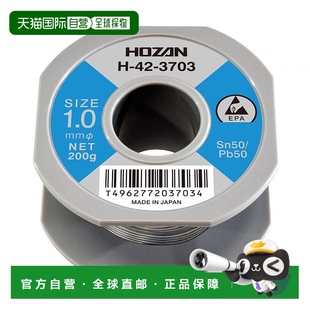 焊錫50%鉛50% Hozan寶山 33m徑1.0mmΦ 日本直郵 200g