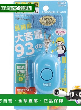 Kutsuwa STAD 防盗警报器 蓝色 SL023BL