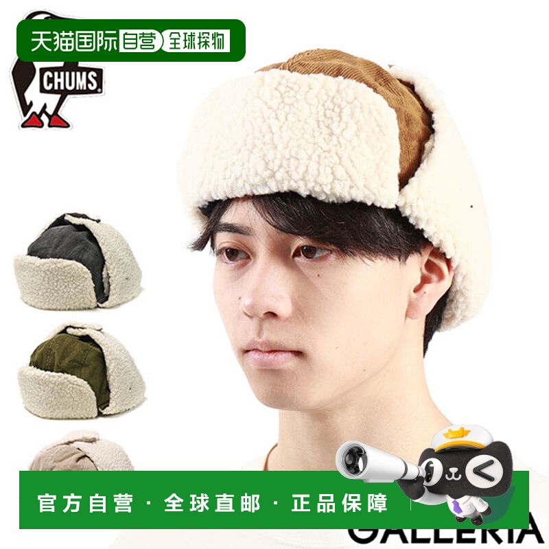 日本直邮 CHUMS帽子带耳罩冬秋冬单板滑雪户外飞行员帽飞行帽灯芯