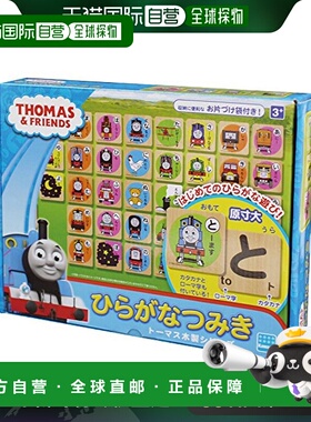 【日本直邮】Kawada早教玩具汤玛士小火车平假名学习积木片