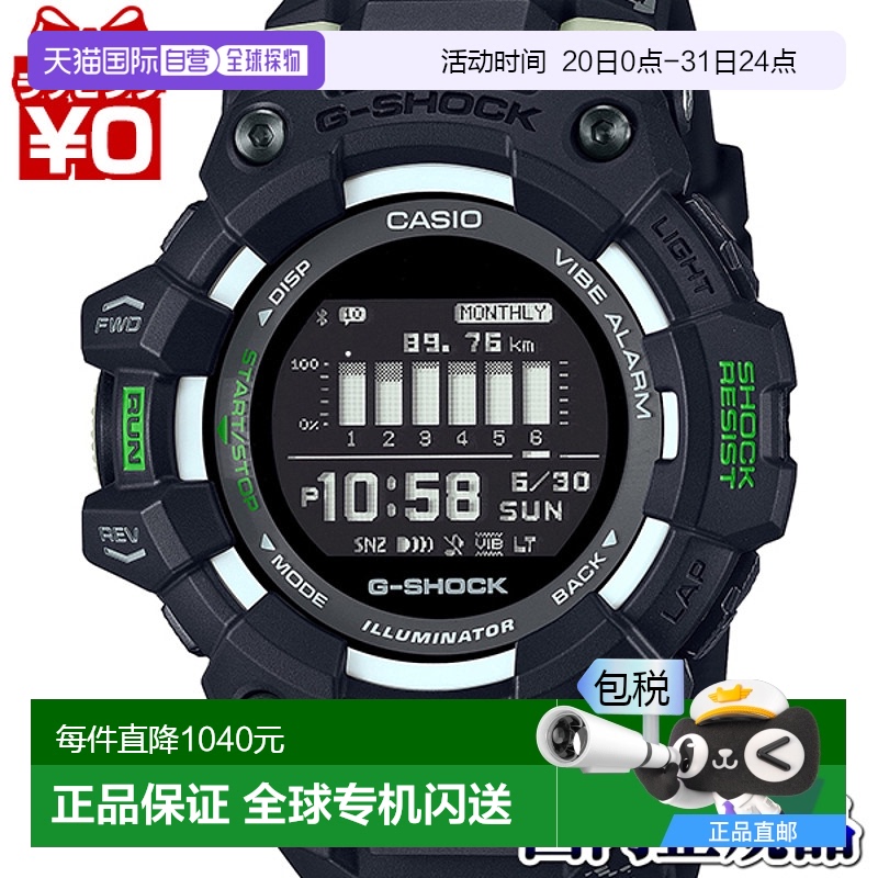 日本直邮 CASIO G-SQUAD MIDNIGHT CITY RUN 男士手表卡西欧