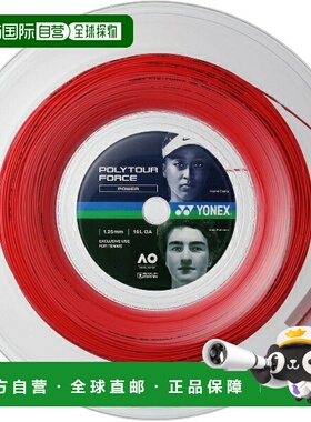 日本直邮尤尼克斯 Poly Tour Force 125 200米网球线硬线PTFO25R2