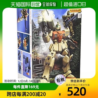 【日本直邮】万代高达拼装模型 MG 1/100 RGM-79[G]陆战型吉姆