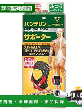 【日本直邮】KOWA 加压型护膝 M码(膝上10cm 周长36~41cm)  黑色