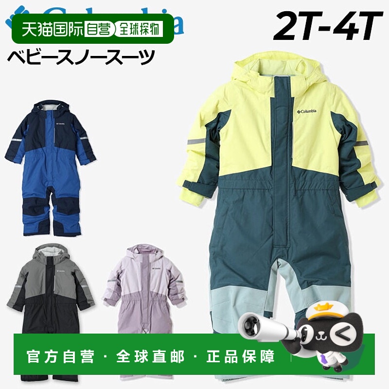 日本直邮Columbia 婴幼儿雪地连体衣尺码 90 厘米100 厘米和 110