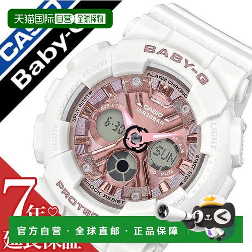 日本直邮卡西欧手表 BABY-G 女士款 粉色 BA-130
