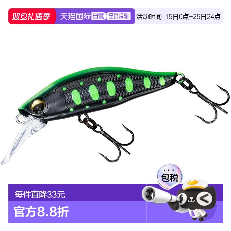 【日本直邮】达亿瓦Stream Minnow SC Minnow DVC45S 夏夜野山目