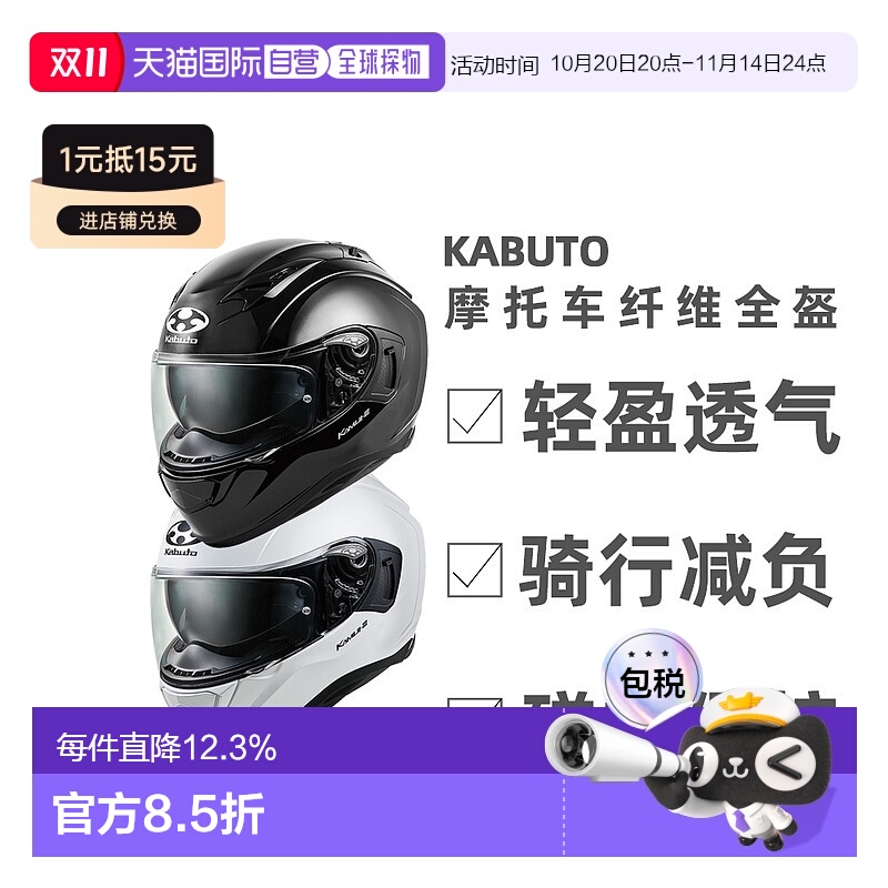 日本直邮OGK KABUTO摩托车头盔摩托车全盔机车KAMUI-3空气镜片