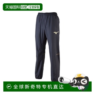 长裤 男女同款 P2MF707009美津浓 日本直邮Mizuno 1h可退