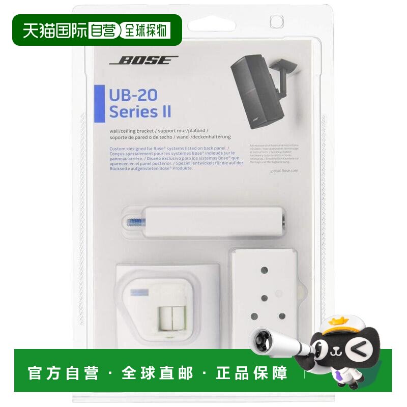 【日本直邮】BOSEUB-20系列yl墙/天花板括号音箱支架白色的
