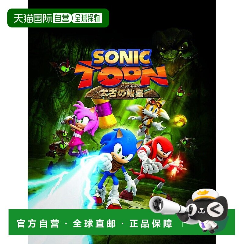 【日本直邮】sega世嘉玩具游戏太古的秘宝WiiU启蒙益智便于收纳