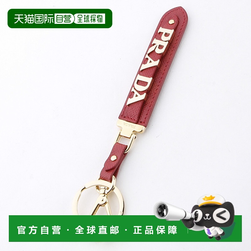 日本直邮普拉达 PRADA 钥匙圈 SAFFIANO 金属标志/FUOCO 1PP067-0