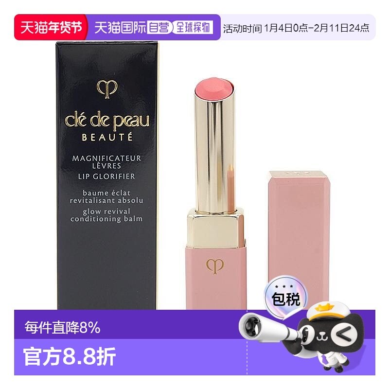 日本直邮肌肤之钥CPB莹采丰润变色润唇膏樱花小粉管2.8g保湿正品