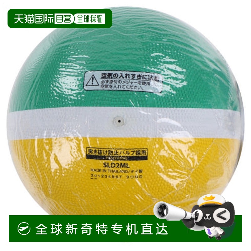 日本直邮molten-Molten Light Dodge Ball SLD2ML Junior（儿童/2