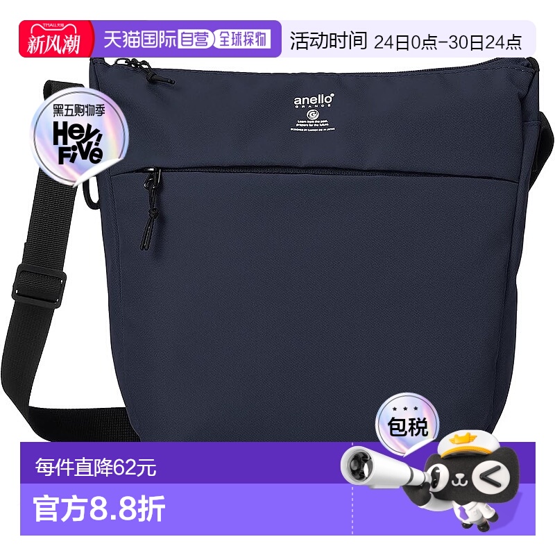 【日本直邮】[Anello Grande] 单肩包 A5 防水/轻便 TP GTH2852Z