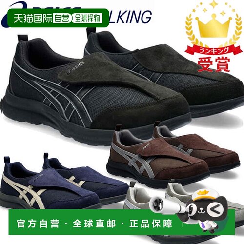 日本直邮ASICS Lifewalker 男士健步鞋宽楦相当于3E 0101241A010