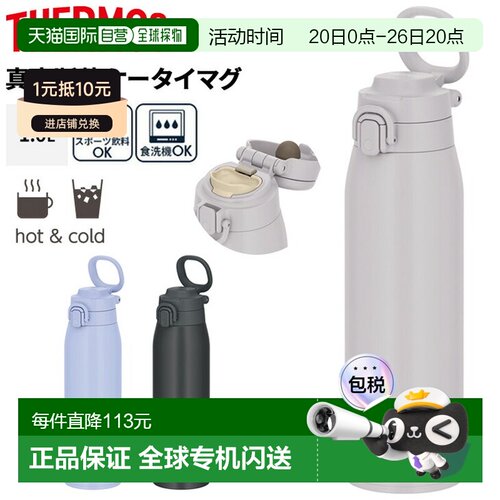 日本直邮Thermos不锈钢水瓶1.0升保温真空隔热可用洗碗机清洗Ther