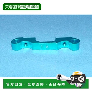 【日本直邮】田宫 HOP-UP OPTIONS OP-685 TRF415 前桥悬挂支架 (