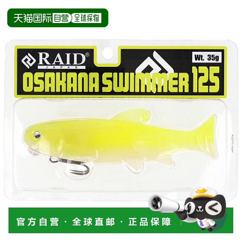 日本直邮Raid Japan Lure Osakana Swimmer 125 06.珍珠图
