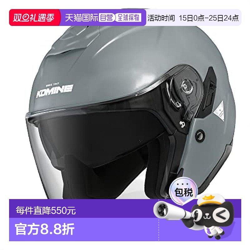【日本直邮】Komine喷气式头盔HK-172 FL 复合玻璃钢轻量 岩灰色