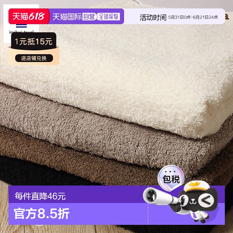 日本直邮今治毛巾伊迪・佐拉毛绒浴巾约 60cm×120cm（灰色黑色象
