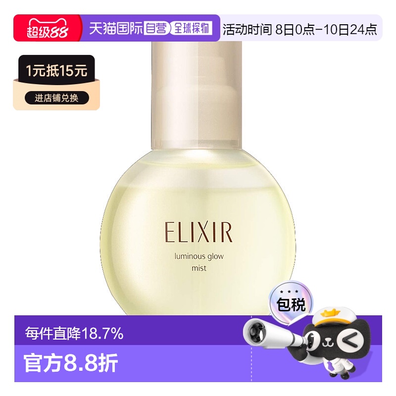 日本资生堂怡丽丝尔保湿美容液