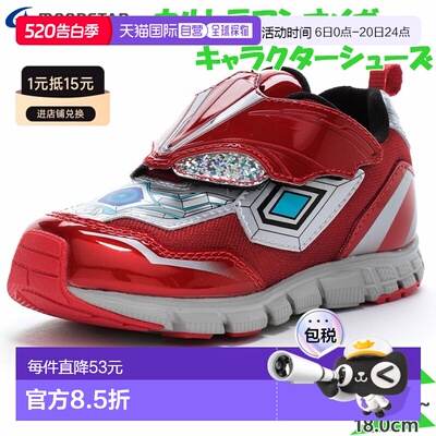 日本直邮Moonstar Junior Kids UT 157 男童角色鞋奥特曼欧米茄运