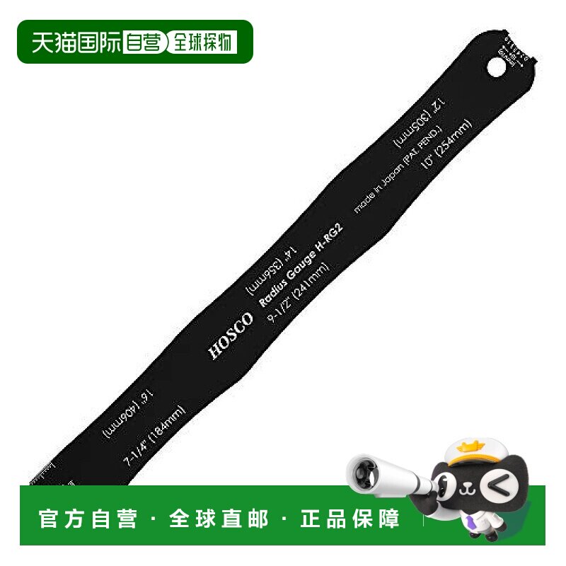 【日本直邮】Hosco Luthiers Tools 指板用弧度尺 H-RG2
