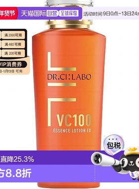 日本直邮城野医生VC100焕亮透肌祛痘印精华水修复养肤正品烟酰胺