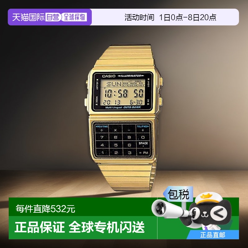 【日本直邮】CASIO 卡西欧男女时尚手表 DBC-611G数字