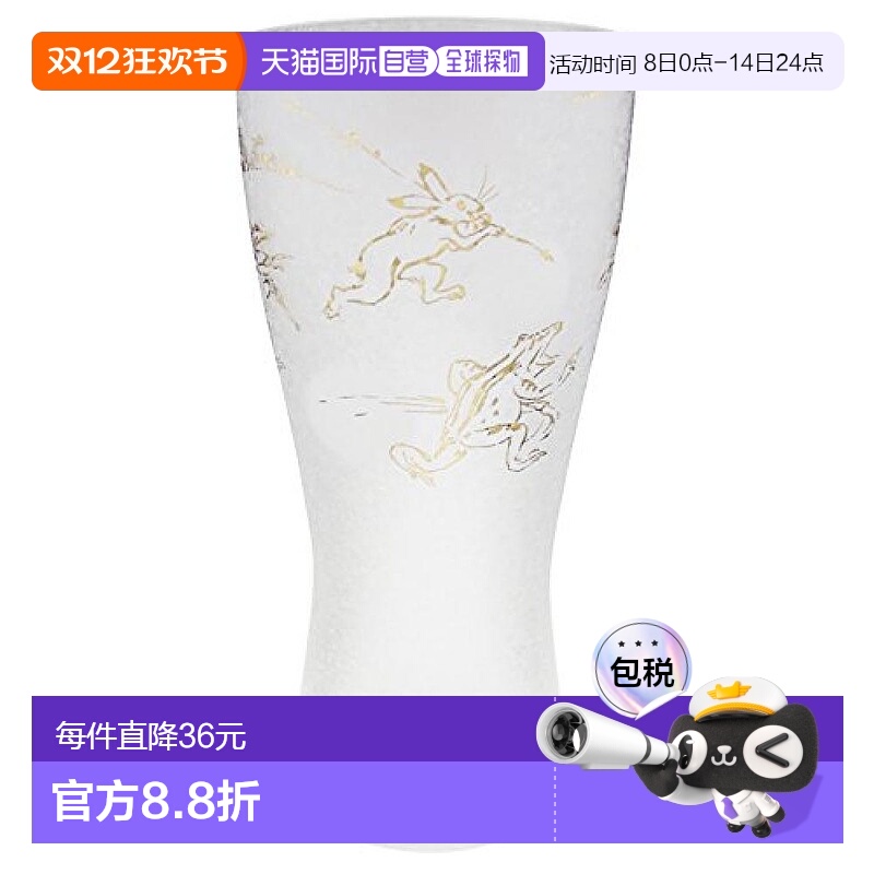 【日本直邮】ADERIA描金绘鸟兽戏画啤酒杯玻璃杯310ml日本制 6596