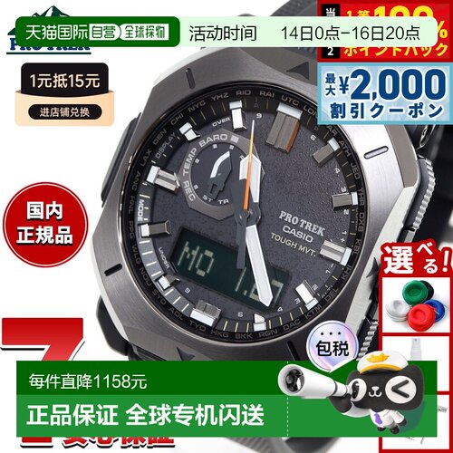 日本直邮卡西欧 PRO TREK 电波太阳能手表 男士 Climber Line PRW