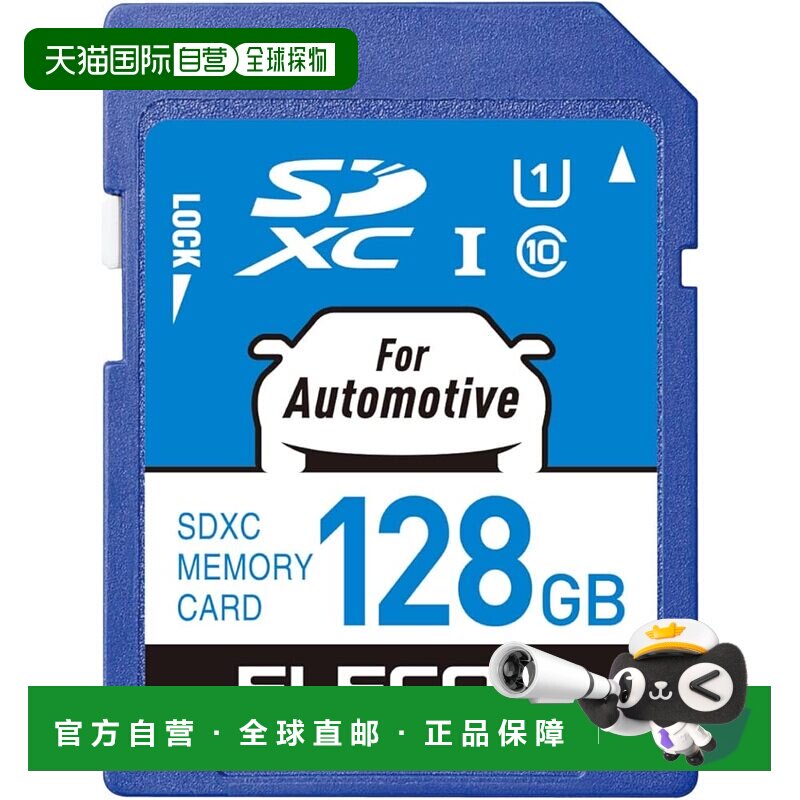 【日本直邮】Elecom SD卡 128GB SDXC导航摄像头用MF-DRSD128GU11图片