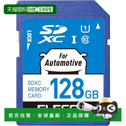 【日本直邮】Elecom SD卡 128GB SDXC导航摄像头用MF-DRSD128GU11