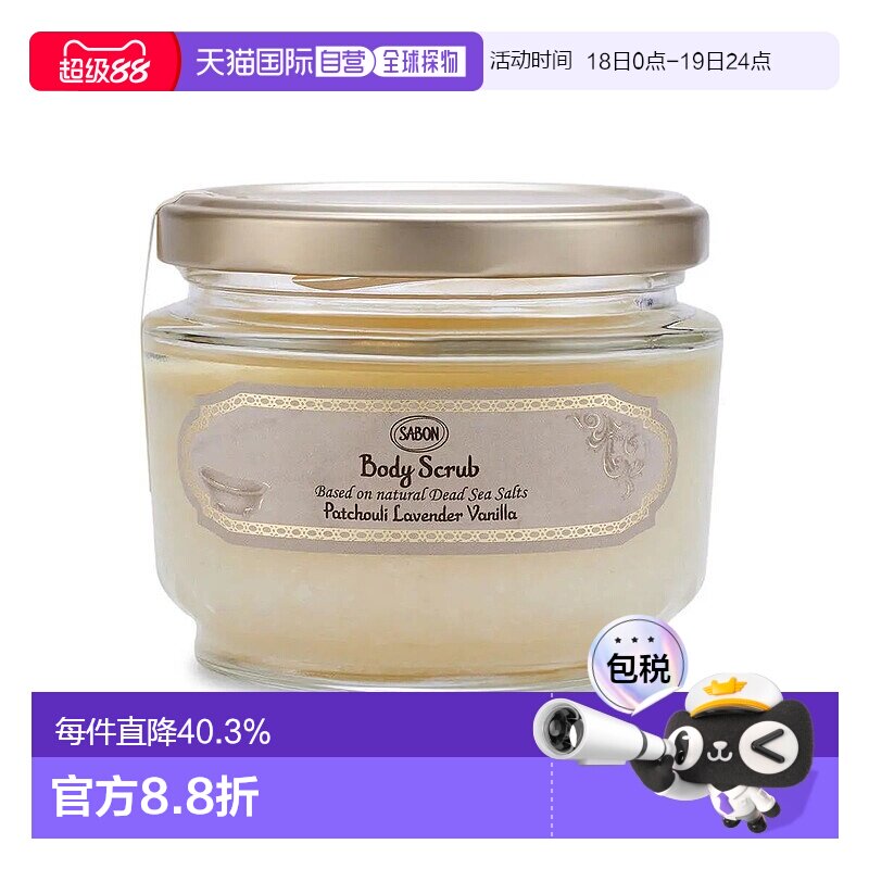 日本直邮SABON 日本直邮 身体磨砂膏 广藿香薰衣草 320g去除死皮