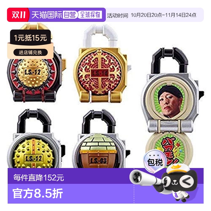 【日本直邮】Bandai万代假面骑士锁种套装人偶变形变身可动玩具