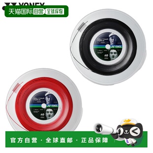 日本直邮尤尼克斯 PolyTour Force 130 网球比赛配件 硬网球单丝