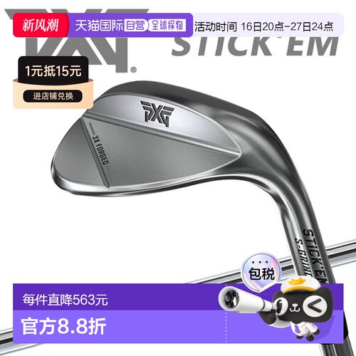 日本直邮PXG STICK'EM 镀铬挖起杆 2026 款