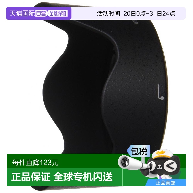 NIKON尼康HB-70镜头罩防眩光玻璃反光相机遮光镜头照