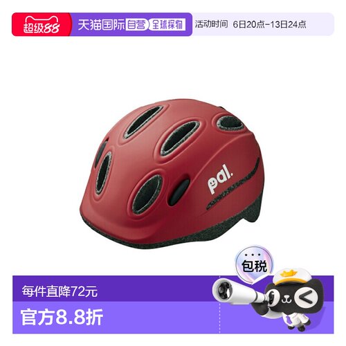 日本直邮OGK KABUTO PAL-H 儿童头盔适合4-6岁儿童自行车/自行车4