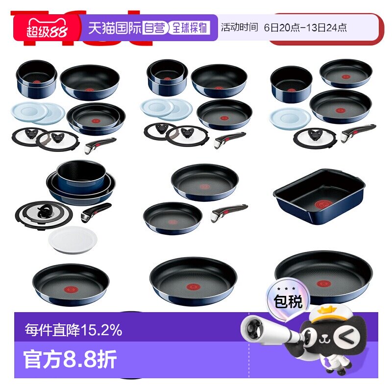 日本直邮T-fal Ingenio Neo Intense 煎锅套装炒锅汤锅煎蛋锅