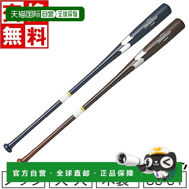 日本直邮SSK联赛冠军 FUNGO 击球棒成人款木质（桐木/中国）+枫木