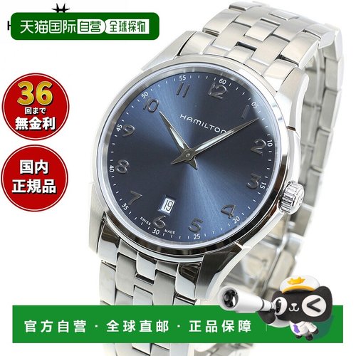 日本直邮hamilton Jazzmaster Thinline 石英 H38511143 男士手表