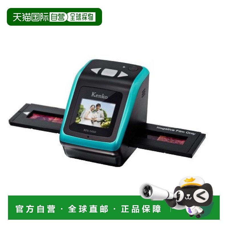 【日本直邮】Kenko相机配件 胶片扫描仪 1462万像素 2.4英寸TFT液