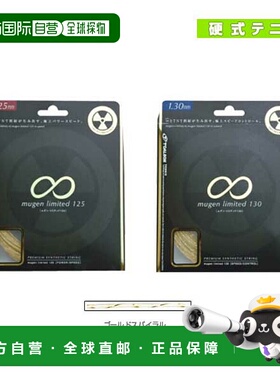 日本直邮Toarson网球线 单根 Mugen Limited 125130 794251079430