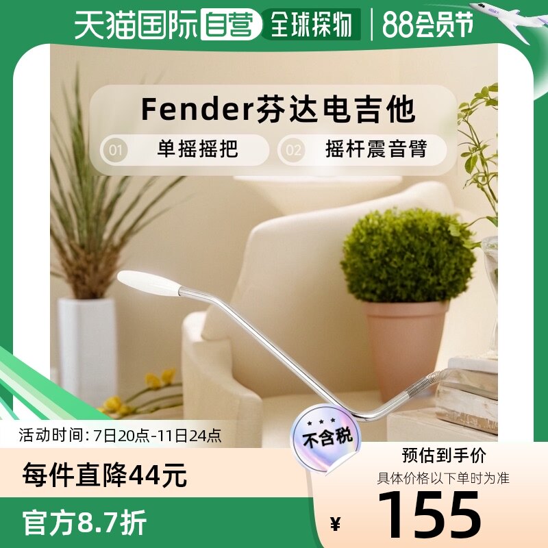 自营|fender芬达芬达电吉他单摇摇把摇杆震音臂芬德
