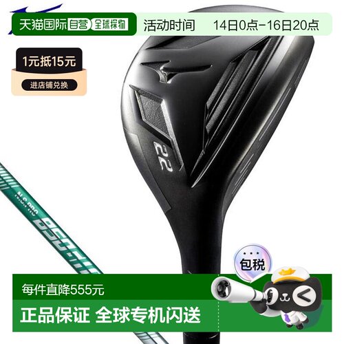 日本直邮Mizuno JPX FLI-HI Fly High Utility NSPRO 850GH neo