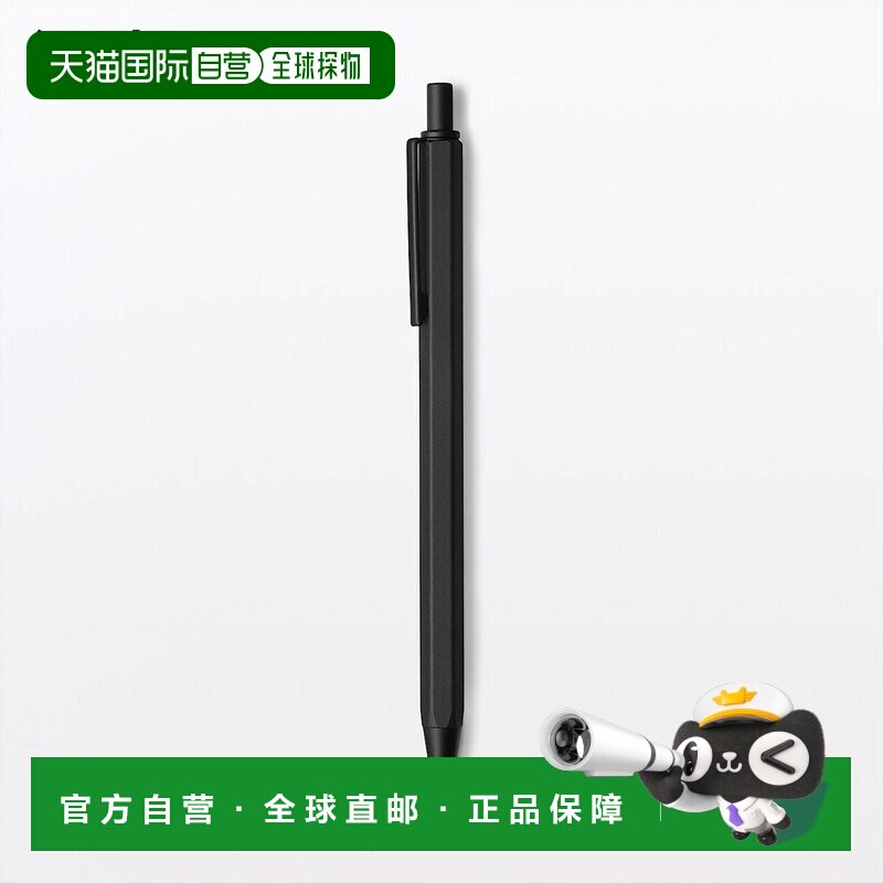 日本直邮MUJI 无印良品 铝制六角圆珠笔0.7mm针管型 文具 黑色