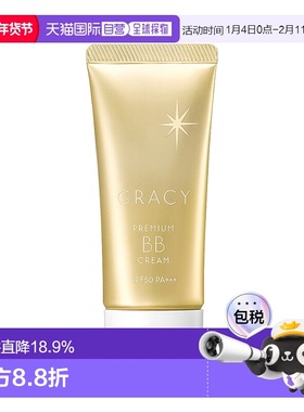 日本直邮INTEGRATE 完美意境遮瑕控油清透保湿多效BB霜 SPF50 PA+